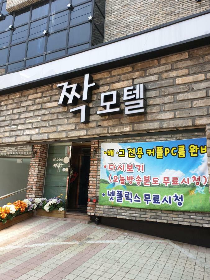 Jjak Motel Incheon Exterior photo